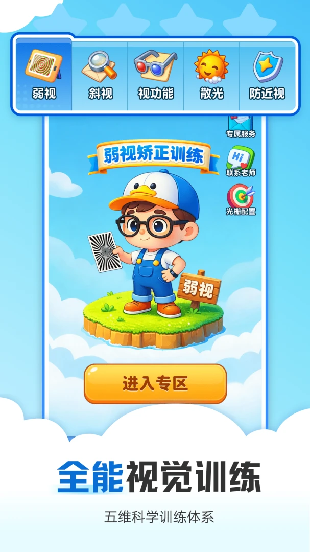 �Ӿ�ѵ��2026�ٷ����°汾v1.0.2 �ٷ������ͼ