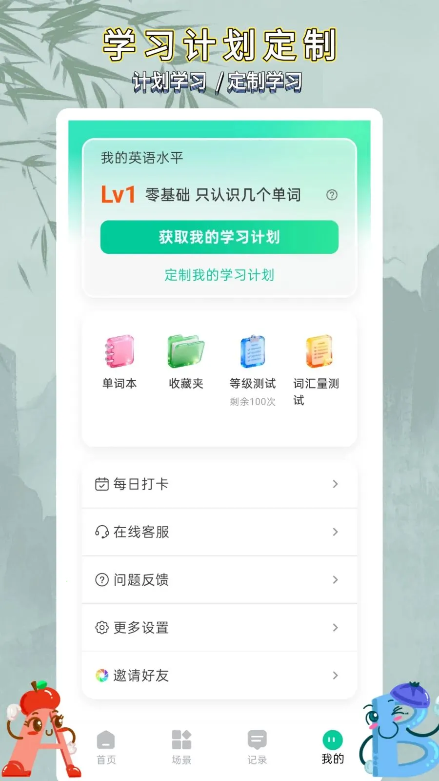 ��ѧӢ�����ͨv1.0.2 ��Ѱ��ͼ