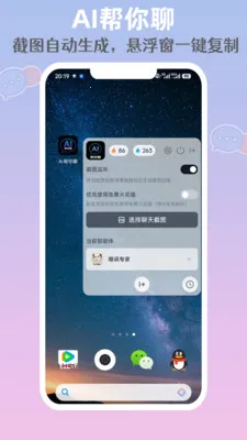 AI������2026�ٷ����°汾v1.0.1 ��׿���ͼ
