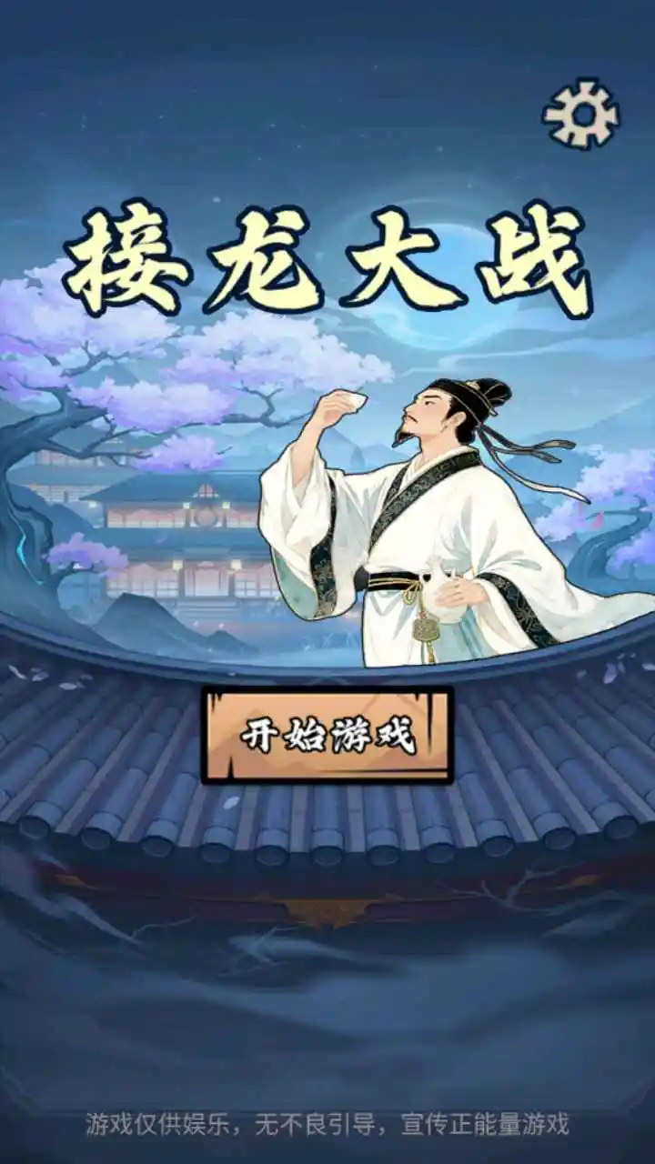 ������ս2026�ٷ����°汾v1.0 ��׿���ͼ