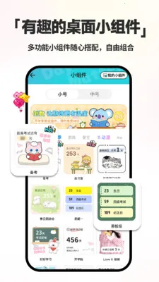 ����ʱDayMarter2026�ٷ����°汾v1.0.6 ��Ѱ��ͼ
