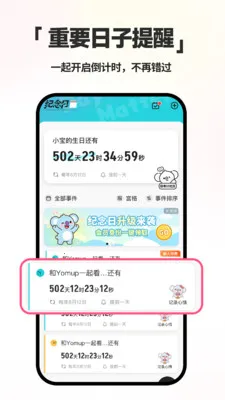 ����ʱDayMarter2026�ٷ����°汾v1.0.6 ��Ѱ��ͼ