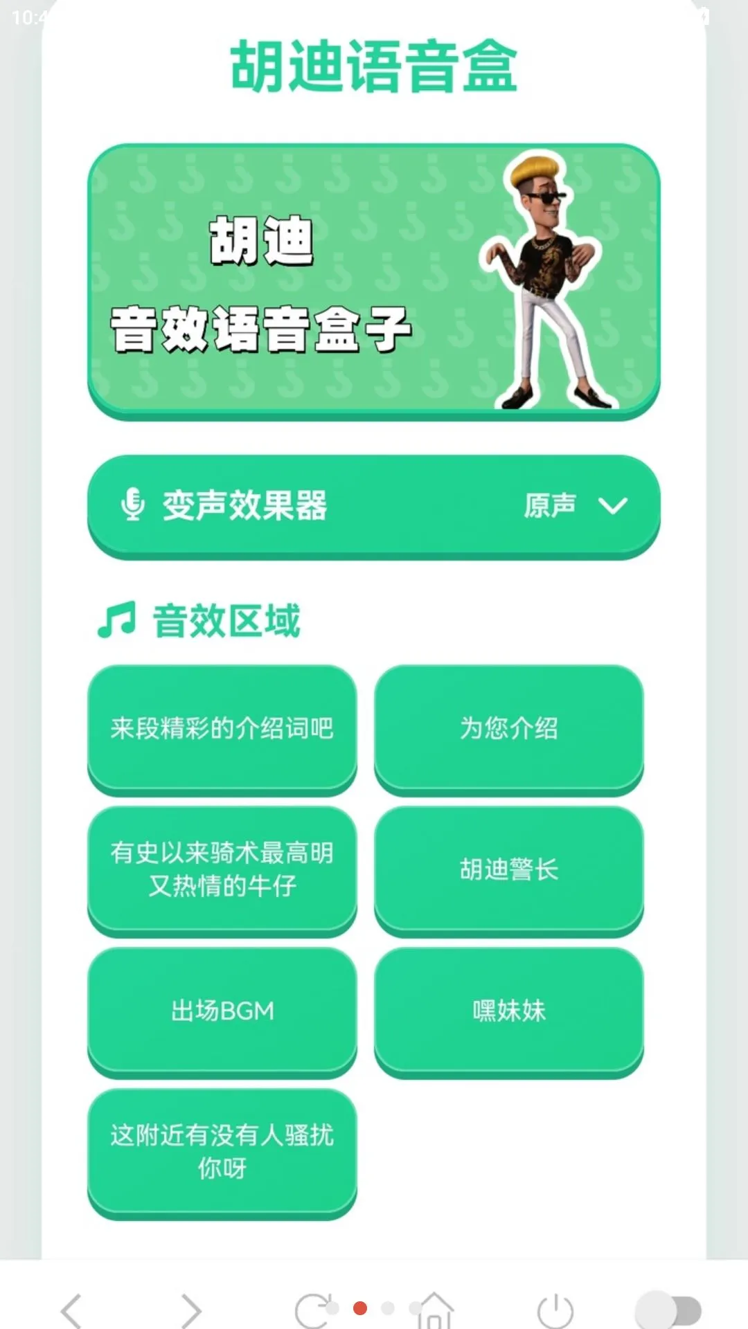 ���������������ֻ���v1.03 ��׿���ͼ
