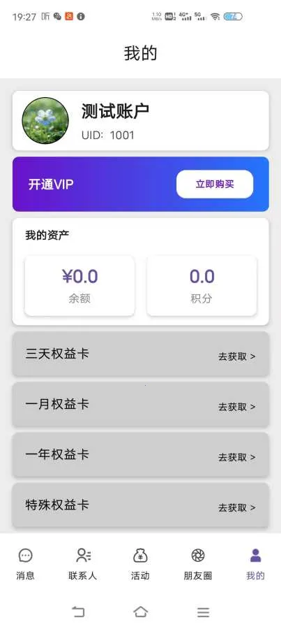 ��΢2026���°汾v1.4.6.8 ��׿���ͼ