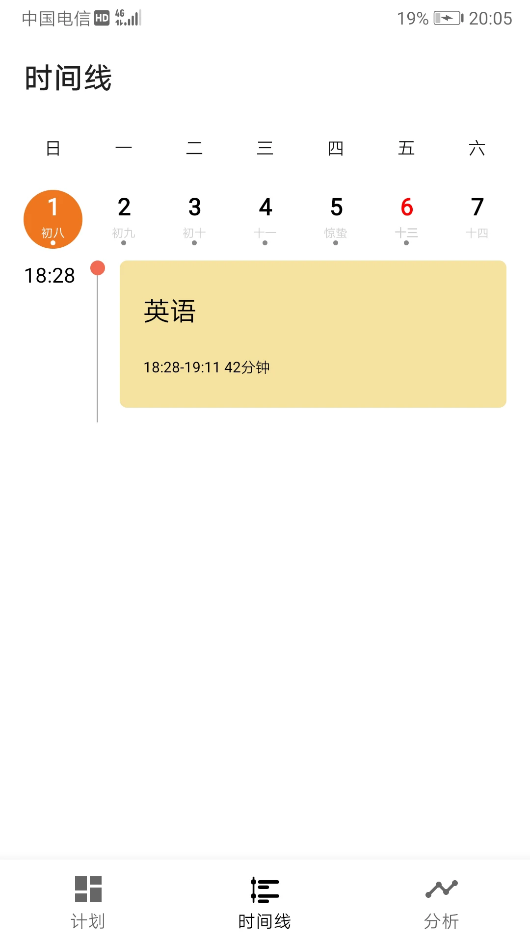 ʱ���¼v5.9.1 ��Ѱ��ͼ