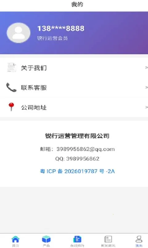 ������Ӫv1.0.0 �ֻ����ͼ