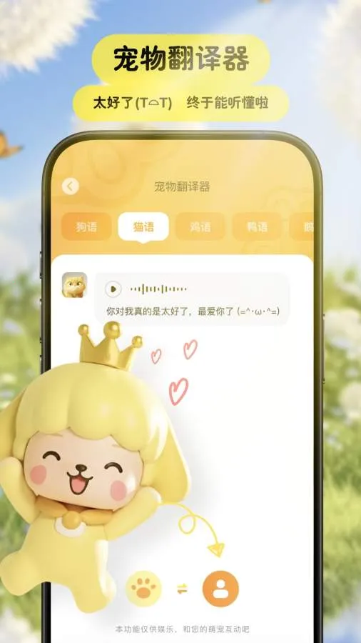 Pet���﷭����2026�ٷ����°汾v3.9.3 �ٷ������ͼ