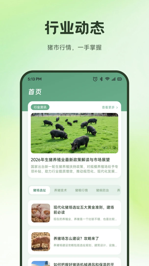 ���������������ֻ���v1.2 �ٷ������ͼ