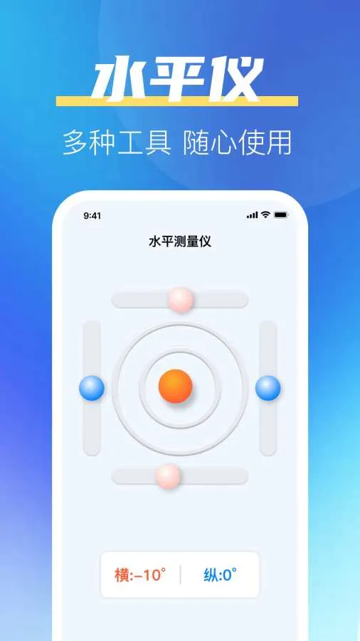 һ����ȫ����v1.0.2 �ֻ����ͼ