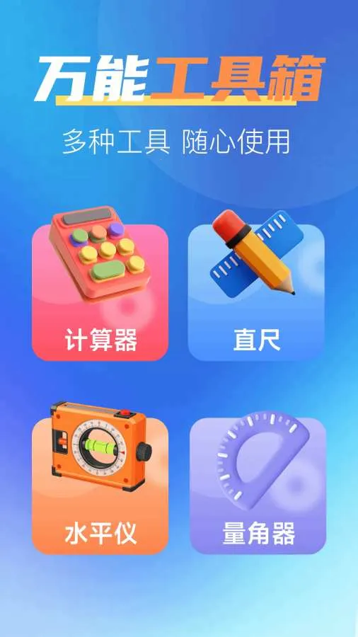 һ����ȫ����v1.0.2 �ֻ����ͼ