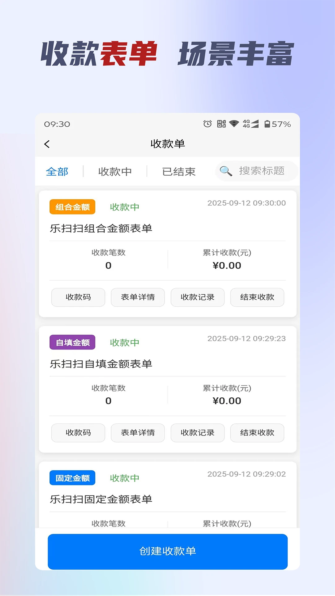 ��ɨ�ƹ�2026���°汾v2.0.9 �ֻ����ͼ