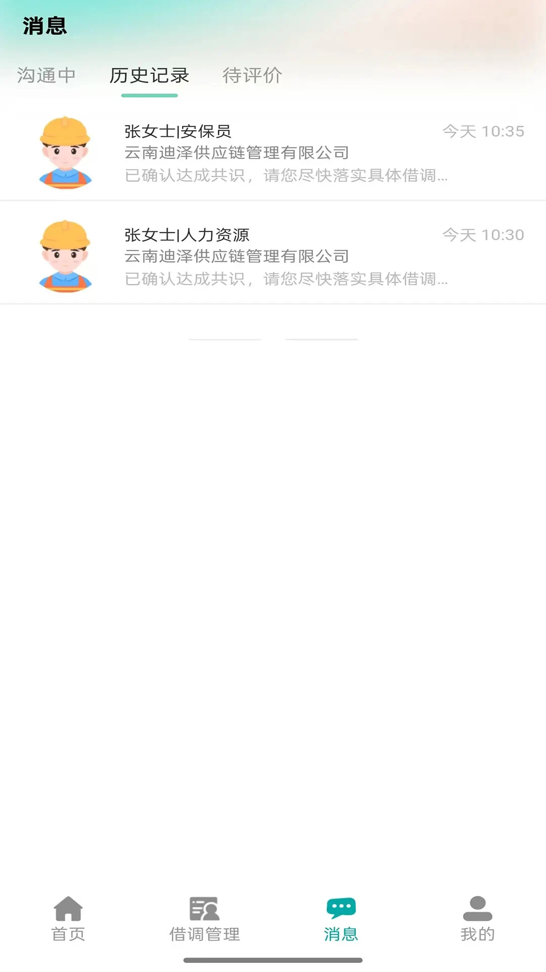 �Դ���2026���°汾v1.0.18 ��׿���ͼ