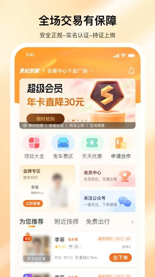 �������Ű�Ħ2026�ٷ����°汾v2.0.2 ��Ѱ��ͼ