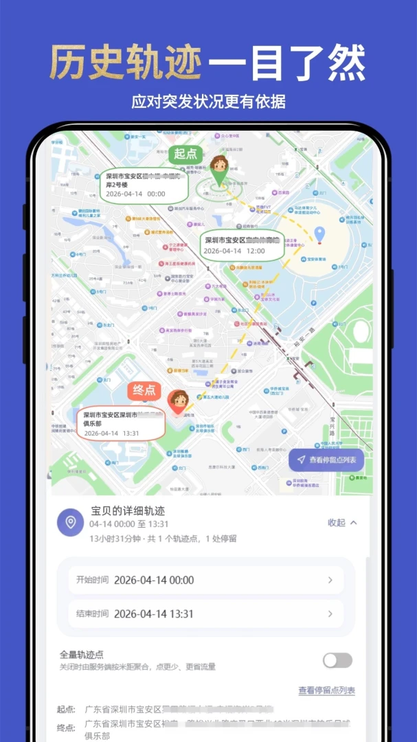 �ֻ�ʵʱ��λ����2026���°汾v2.2.3 ��Ѱ��ͼ