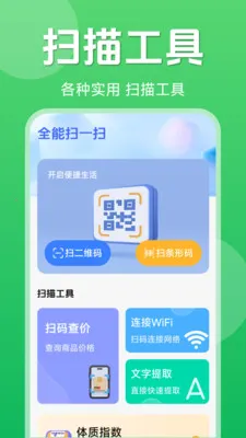 ��ά��һ��ɨ��2026�ٷ����°汾v1.5.6.4 ��Ѱ��ͼ
