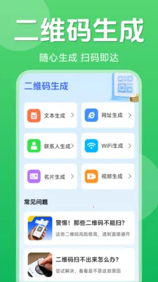 ��ά��һ��ɨ��2026�ٷ����°汾v1.5.6.4 ��Ѱ��ͼ