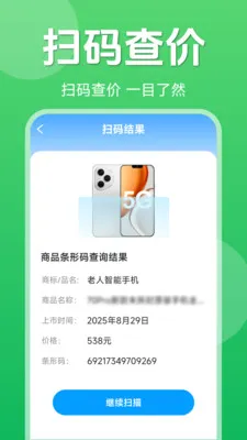 ��ά��һ��ɨ��2026�ٷ����°汾v1.5.6.4 ��Ѱ��ͼ