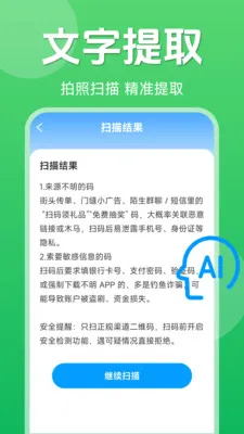 ��ά��һ��ɨ��2026�ٷ����°汾v1.5.6.4 ��Ѱ��ͼ
