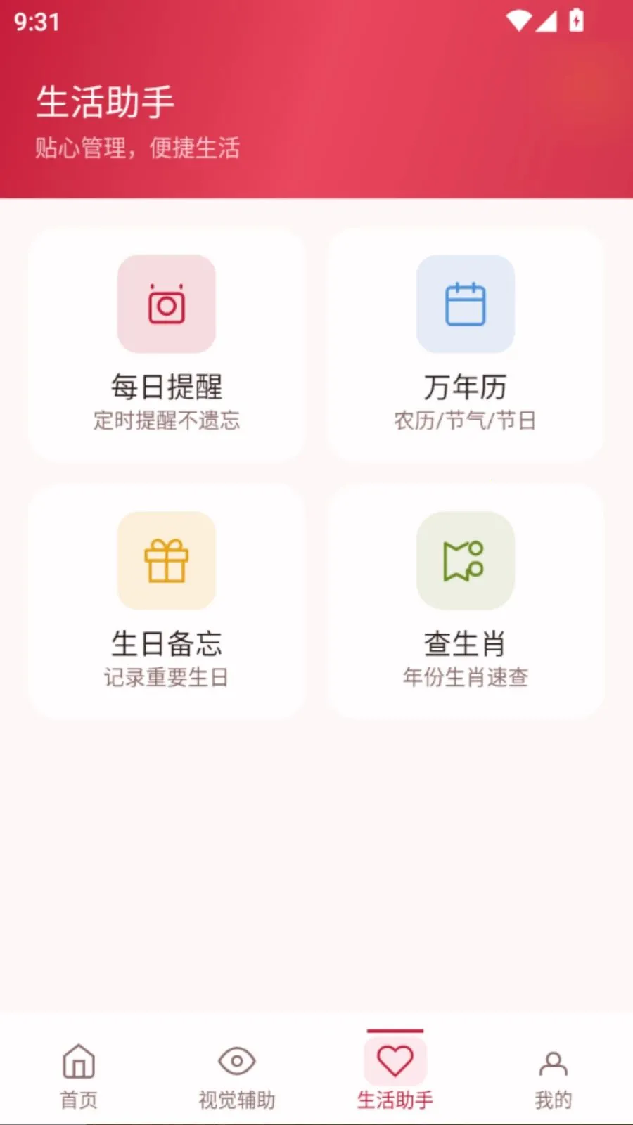 �����Ŵ�����v5.0 �ֻ����ͼ