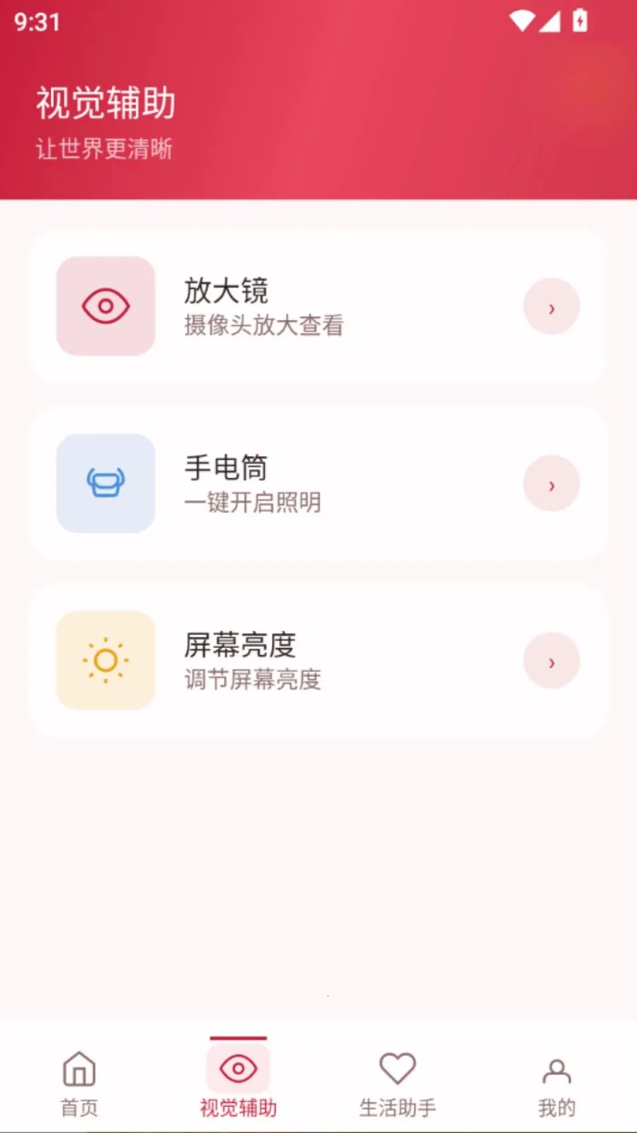 �����Ŵ�����v5.0 �ֻ����ͼ