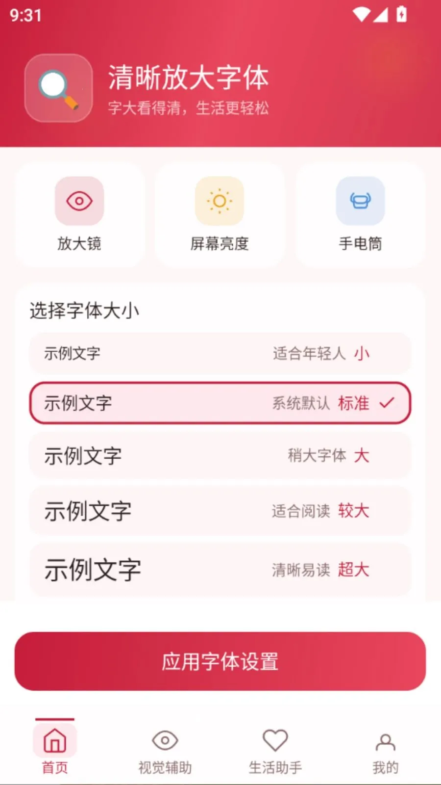�����Ŵ�����v5.0 �ֻ����ͼ