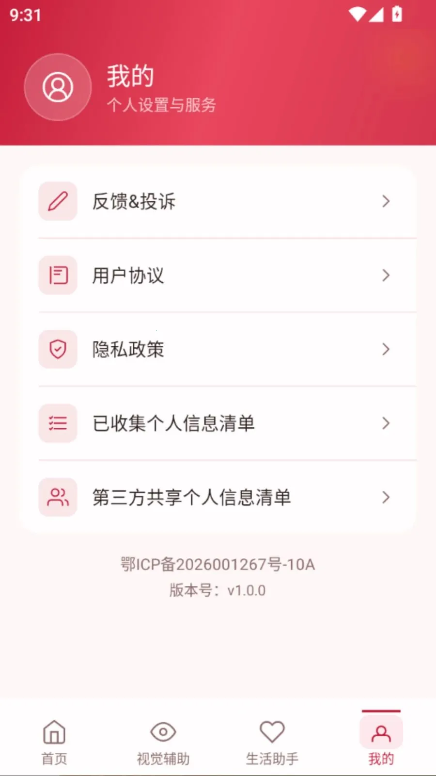 �����Ŵ�����v5.0 �ֻ����ͼ