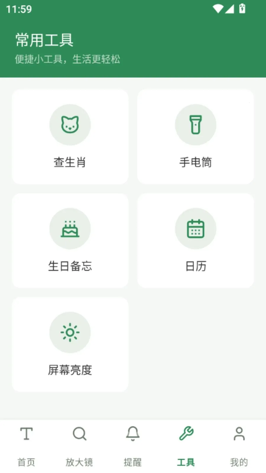 �ö�����Ŵ�v5.1 �ֻ����ͼ