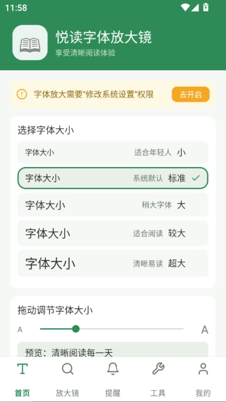 �ö�����Ŵ�v5.1 �ֻ����ͼ