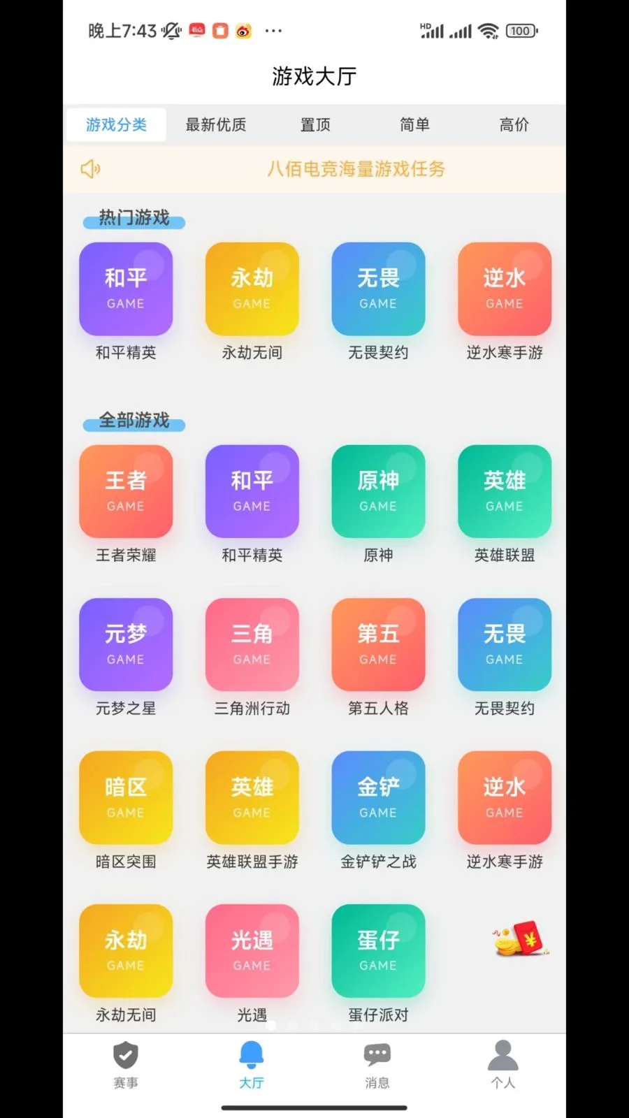 �˰۵羺v1.2.0 �ֻ����ͼ