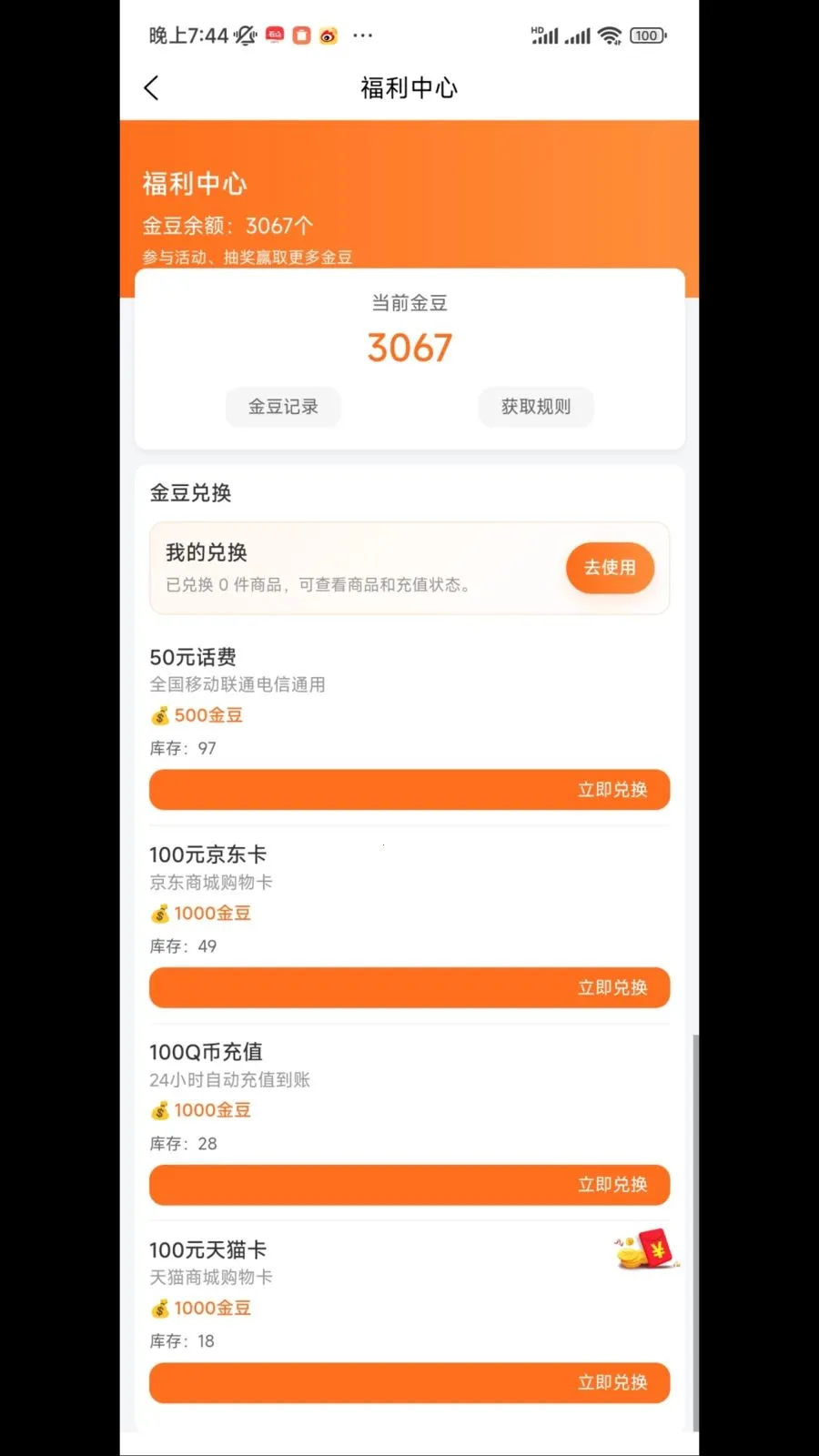 �˰۵羺v1.2.0 �ֻ����ͼ