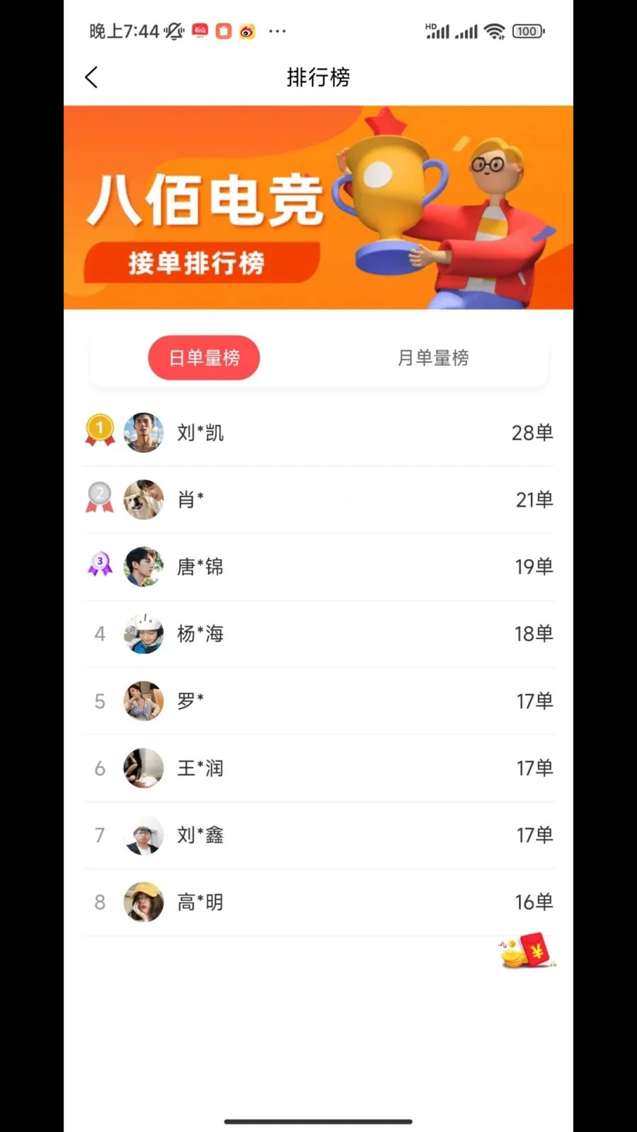 �˰۵羺v1.2.0 �ֻ����ͼ