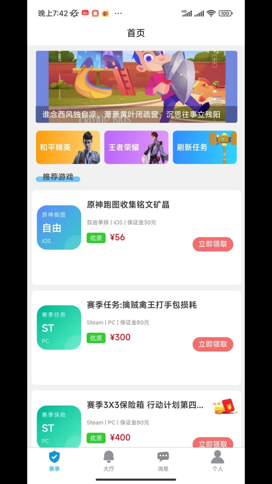 �˰۵羺v1.2.0 �ֻ����ͼ