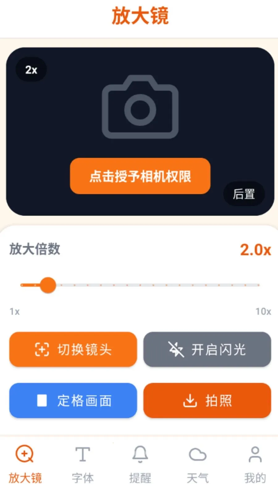 ���ַŴ�2026���°汾v5.0 ��Ѱ��ͼ