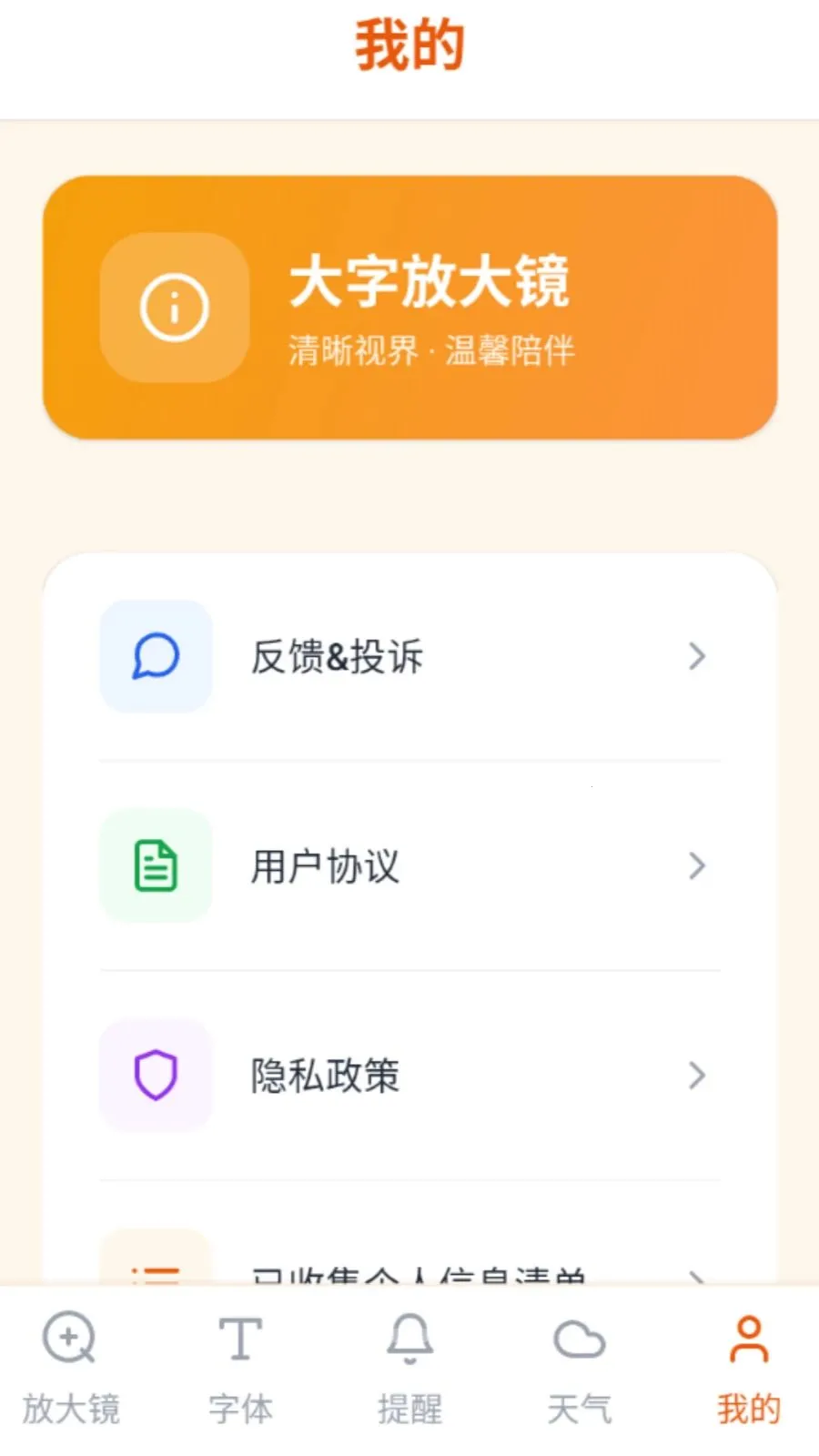 ���ַŴ�2026���°汾v5.0 ��Ѱ��ͼ