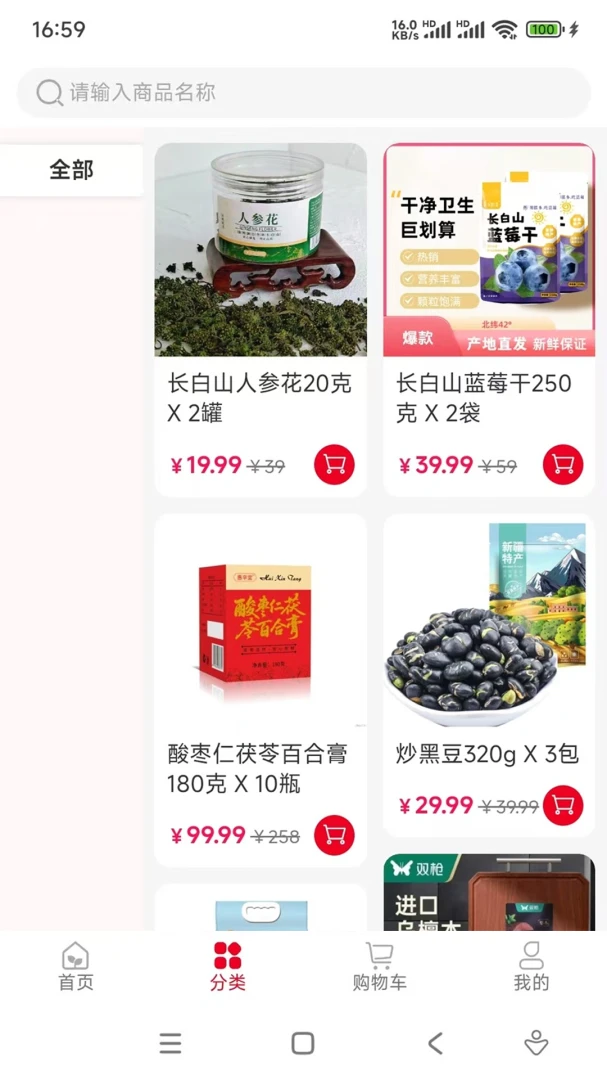 �������������ֻ���v1.0.21 �ٷ������ͼ