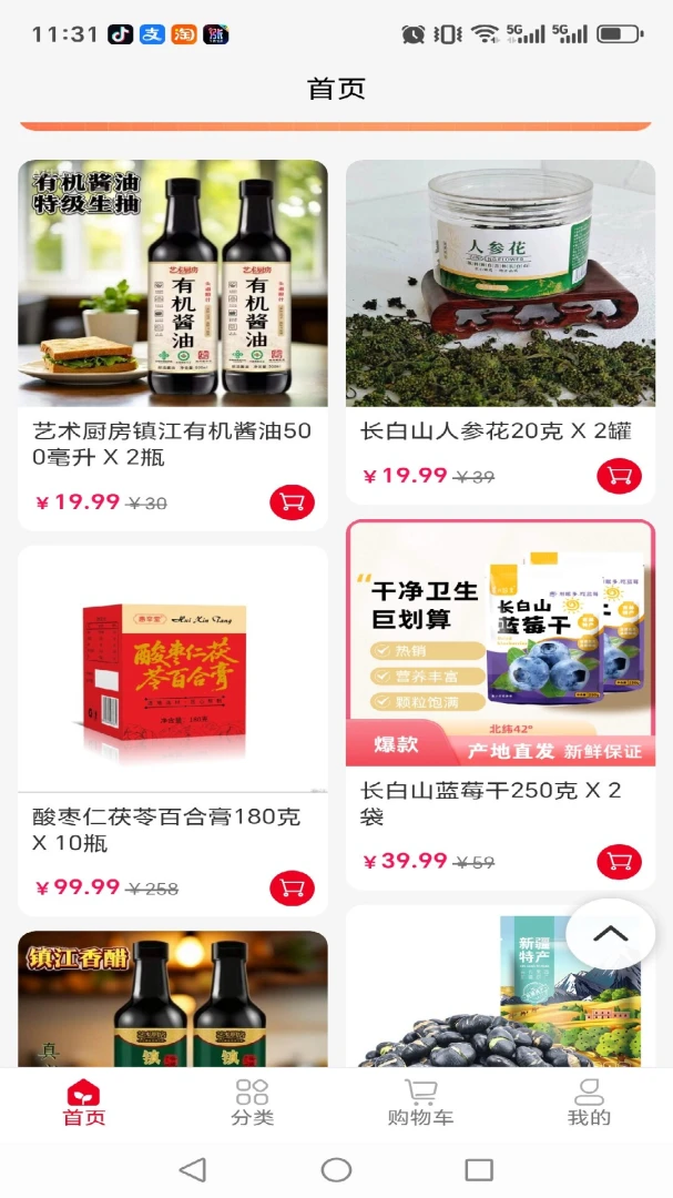 �������������ֻ���v1.0.21 �ٷ������ͼ