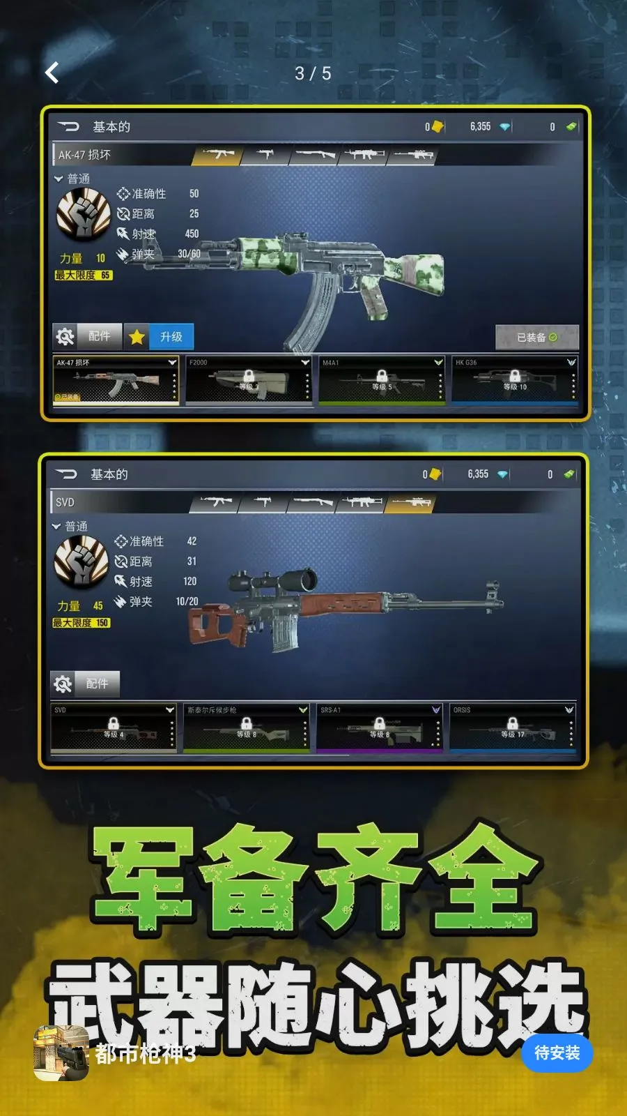 ����ǹ��3v2.0.0 �ٷ������ͼ