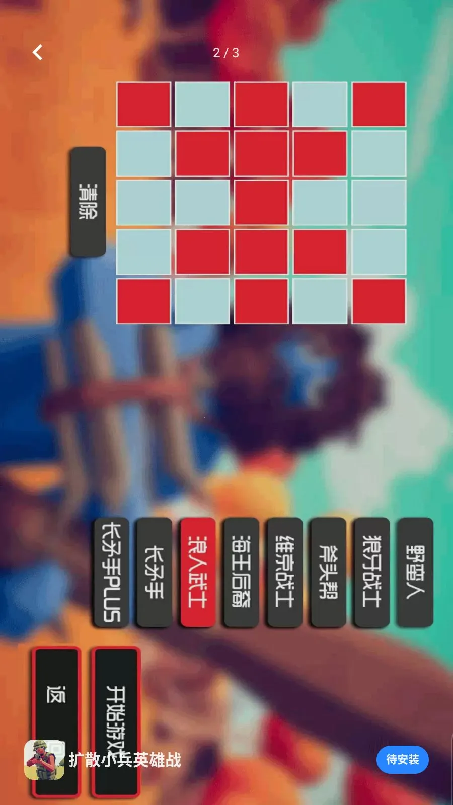 ��ɢС��Ӣ��սv5.3.24 ��Ѱ��ͼ