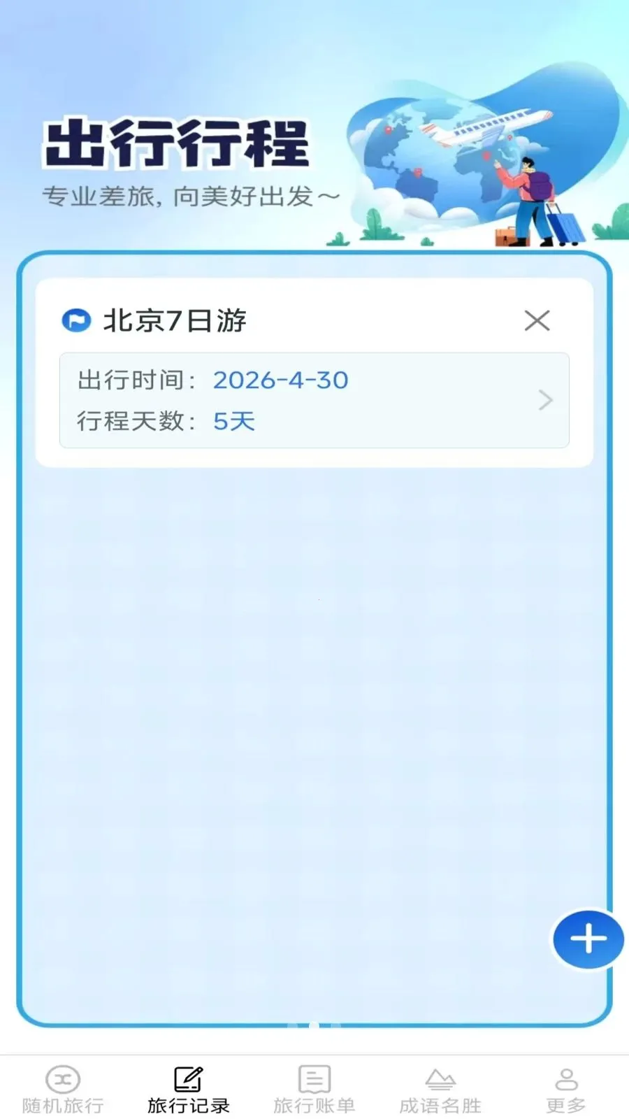 ����Ȥ����v2.6.7.2 ��׿���ͼ