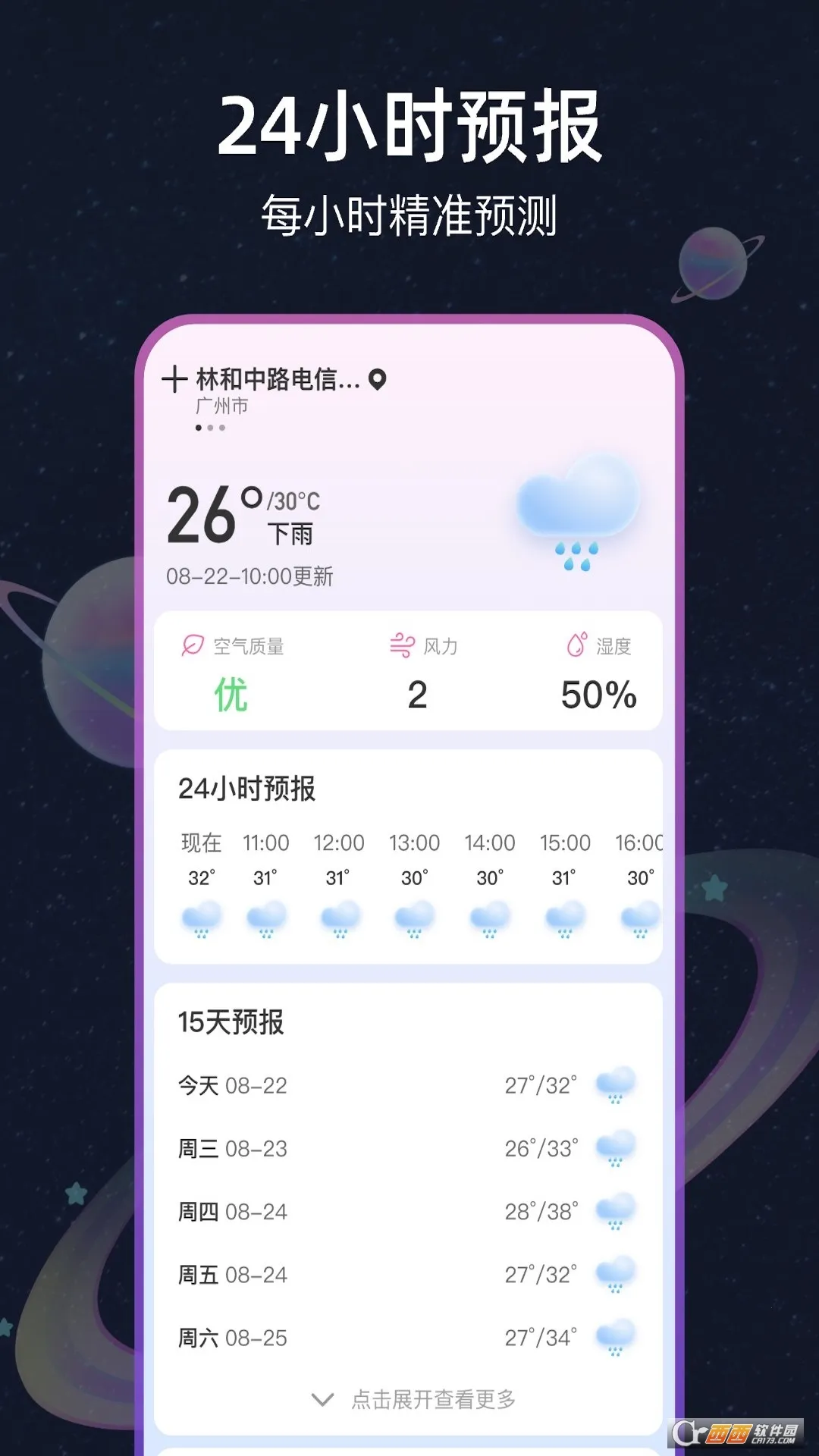 AI׼������2026�ٷ����°汾v1.0.0 ��׿���ͼ