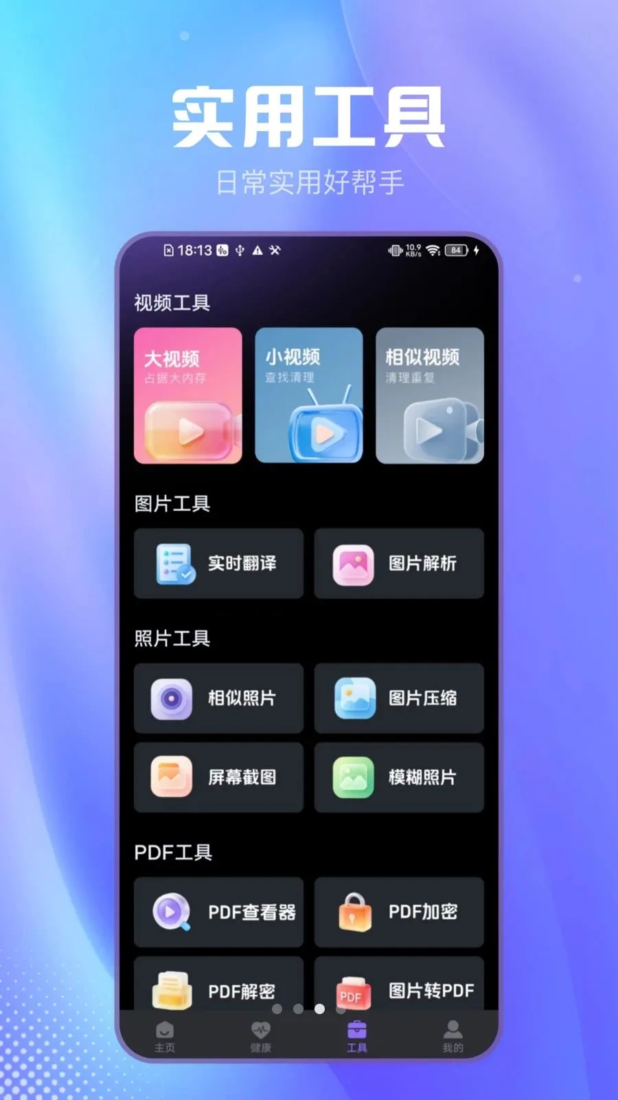��Լɨ����2026�ٷ����°汾v2.1.7 ��Ѱ��ͼ