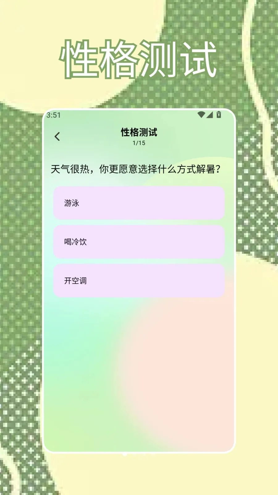 SBTI�ҿ�2026�ٷ����°汾v1.4 �ٷ������ͼ