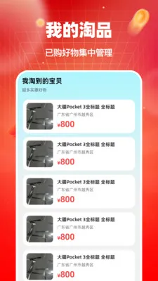 ������Ʒת�ֽ���v1.0.0 ��׿���ͼ