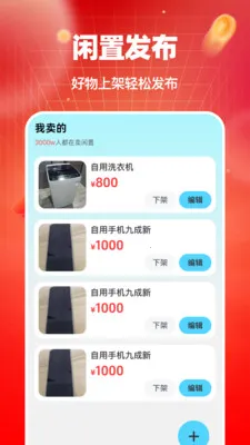 ������Ʒת�ֽ���v1.0.0 ��׿���ͼ