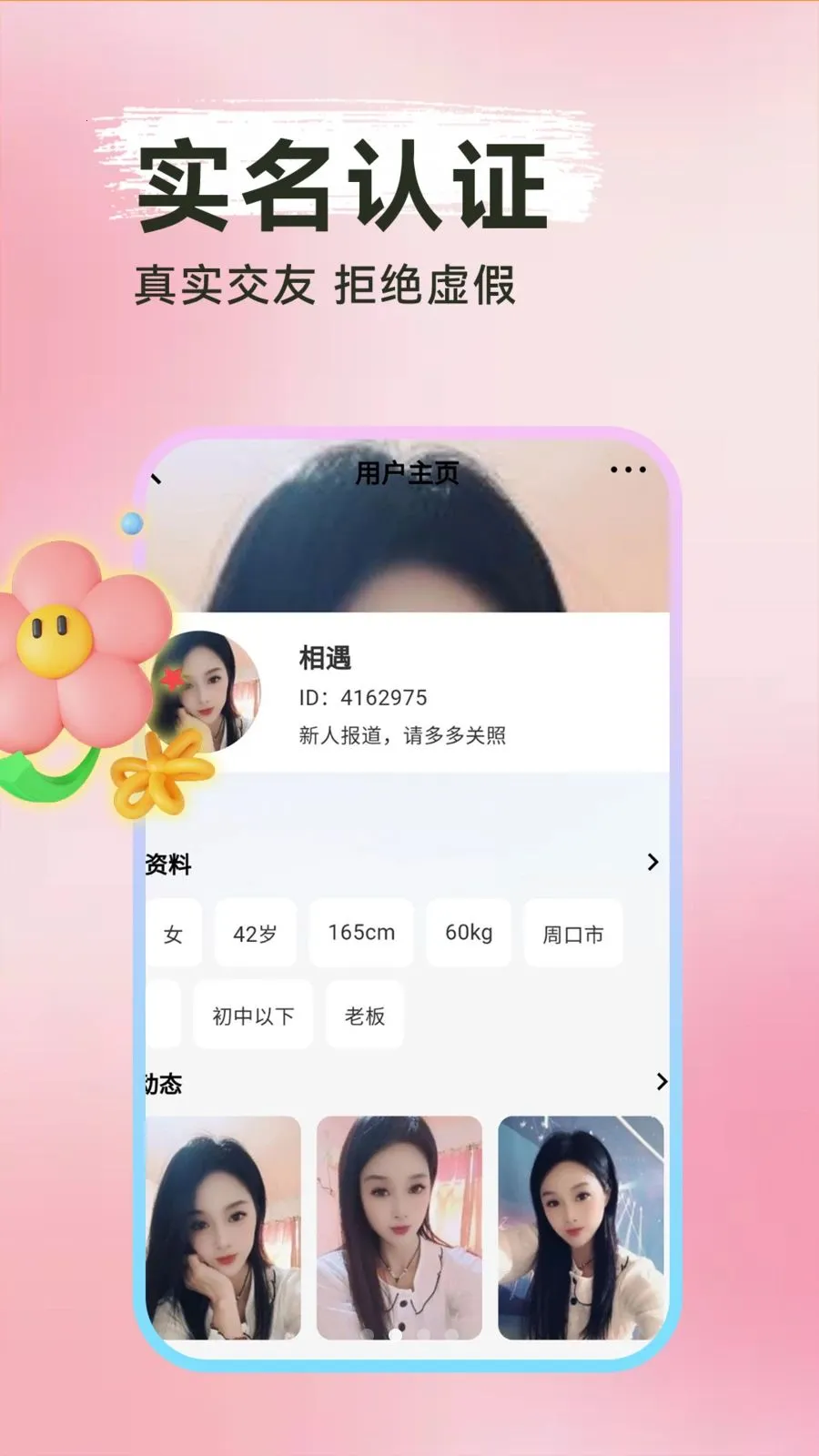 ���Ѱ�Ѱ��v1.0.1 �ٷ������ͼ