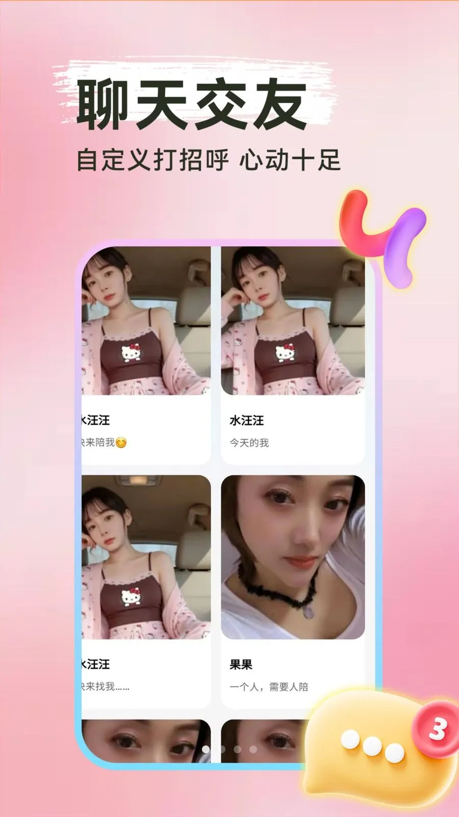 ���Ѱ�Ѱ��v1.0.1 �ٷ������ͼ