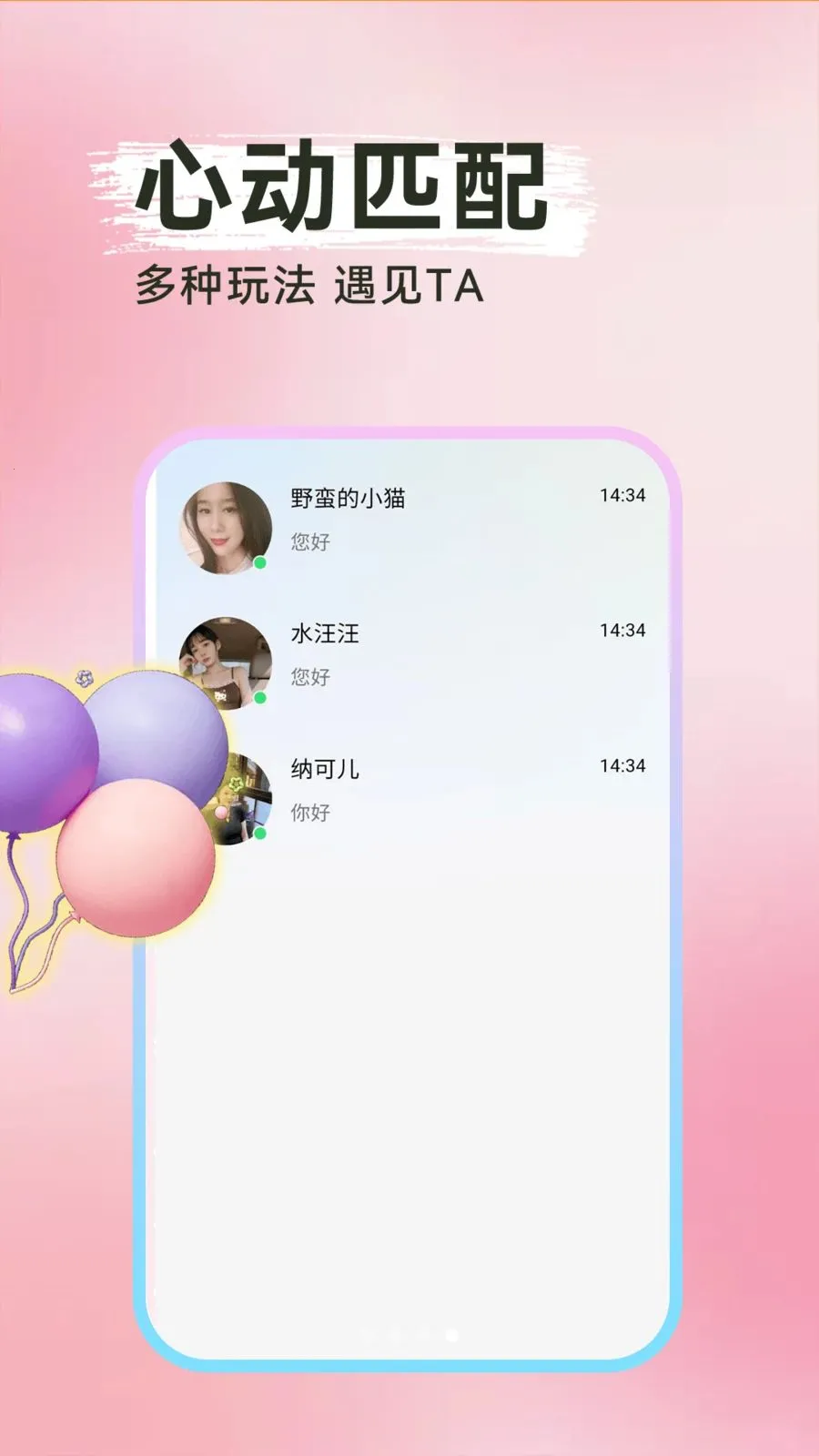 ���Ѱ�Ѱ��v1.0.1 �ٷ������ͼ