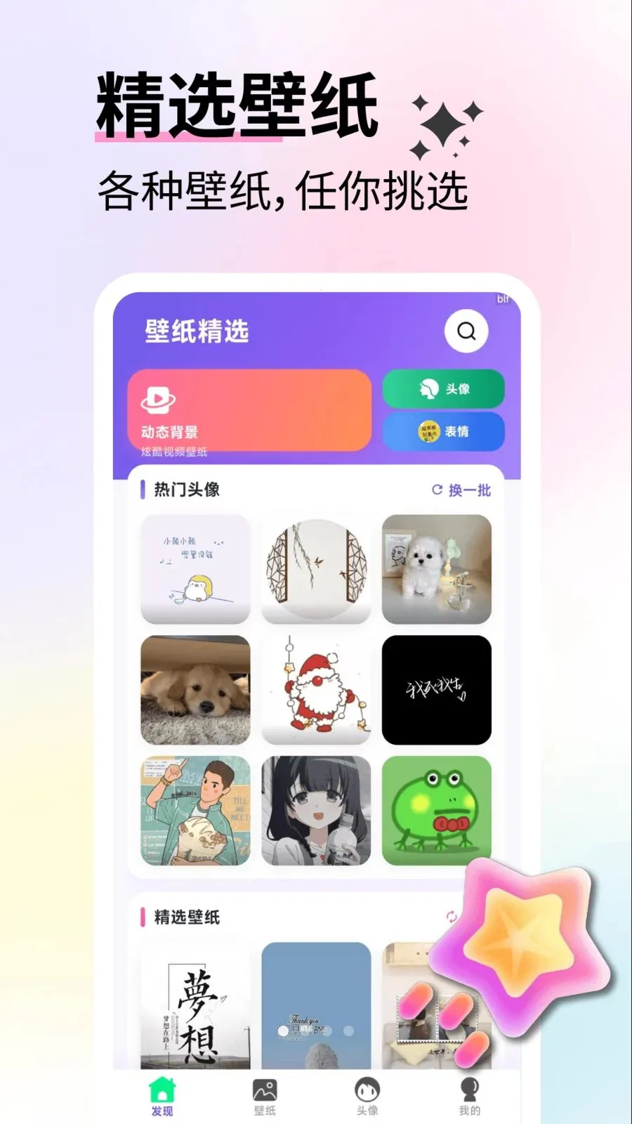 ��ѱ�ֽ��ѡ2026���°汾v2.5.3 �ٷ������ͼ