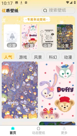 免费壁纸优选2026最新版本 免费壁纸优选2026最新版本