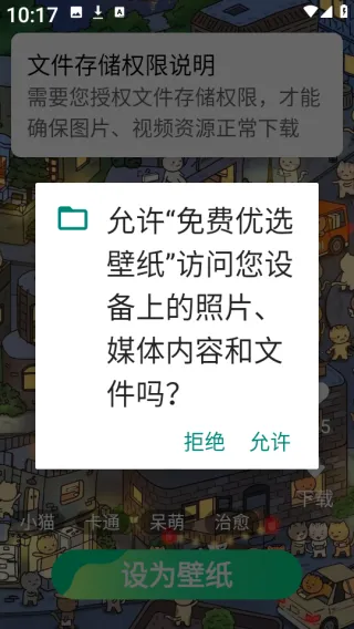 免费壁纸优选2026最新版本 免费壁纸优选2026最新版本